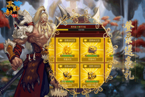 真封神外传截图1