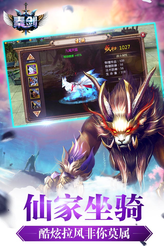 秦剑手游截图4