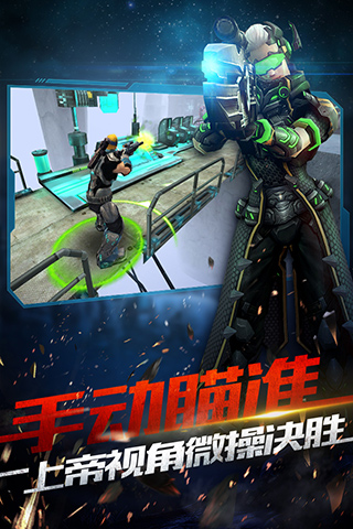 雷霆火线截图2
