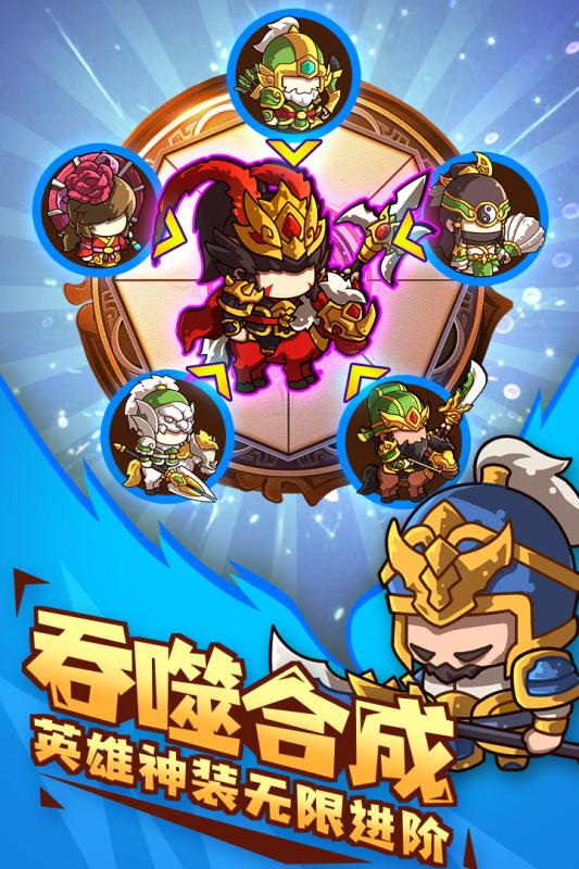 泡面三国截图4
