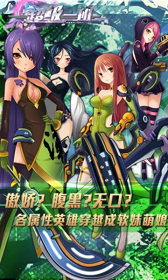 超级一班截图4