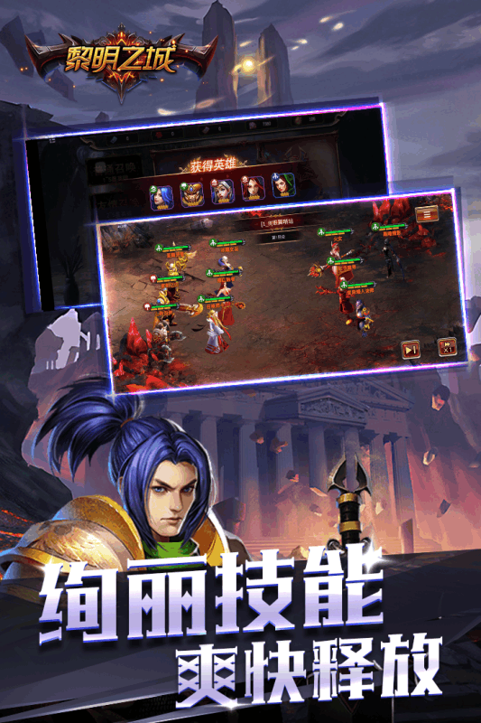黎明之城截图4