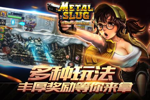 合金弹头前线任务截图4