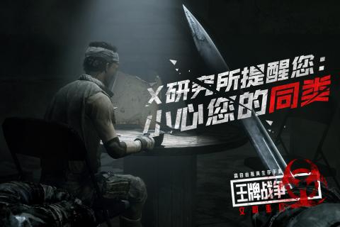 王牌战争截图1