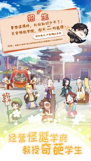 不二学府截图1