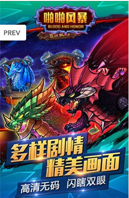 啪啪风暴截图2