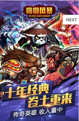 啪啪风暴截图1