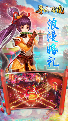 寻仙传说截图2