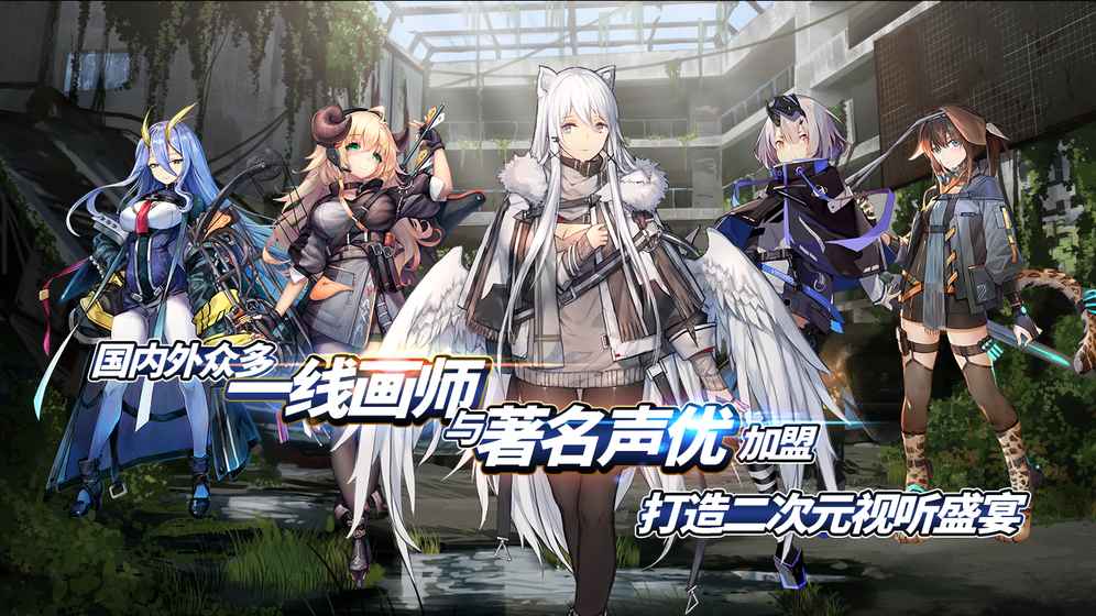 代号奇美拉截图1