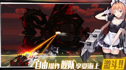 深渊地平线截图1
