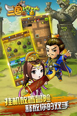 三国与挖矿截图2