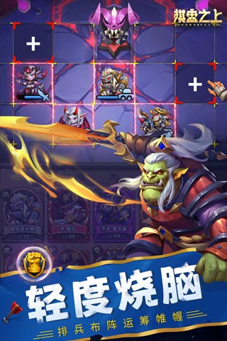 棋盘之上截图4