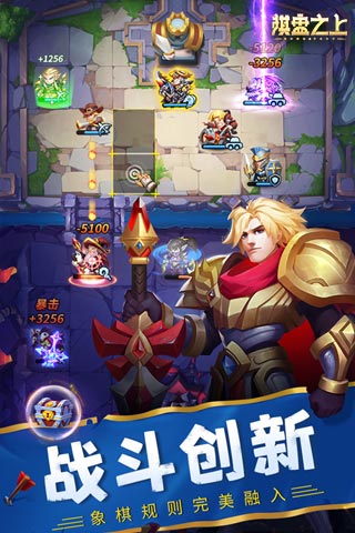 棋盘之上截图2