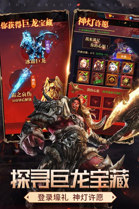 神龙猎手截图4