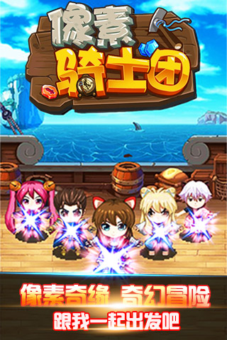 勇士战争截图1