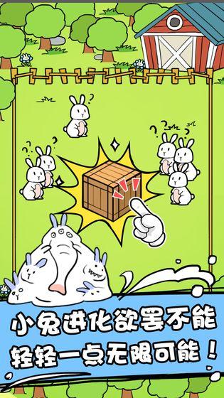 兎斯拉来临截图1