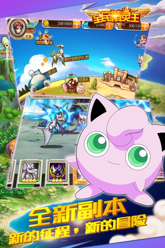 全民精灵王截图1