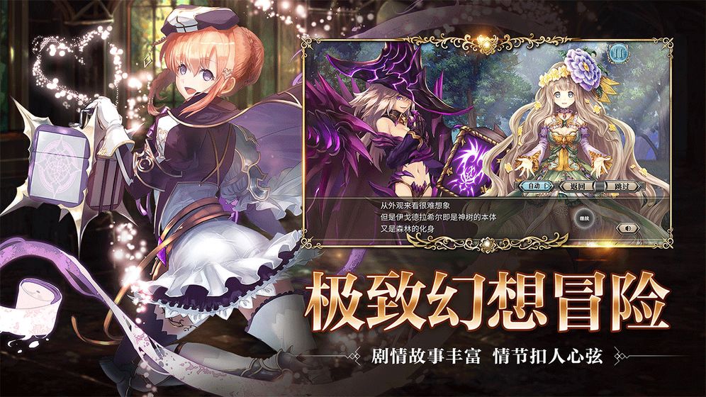 幻兽契约截图4