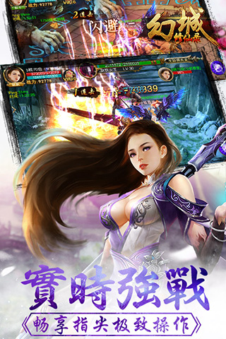 幻城修仙录截图4