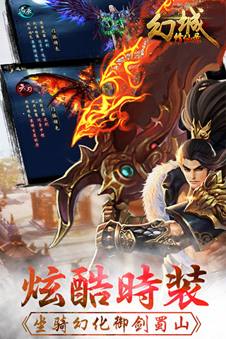 幻城修仙录截图1