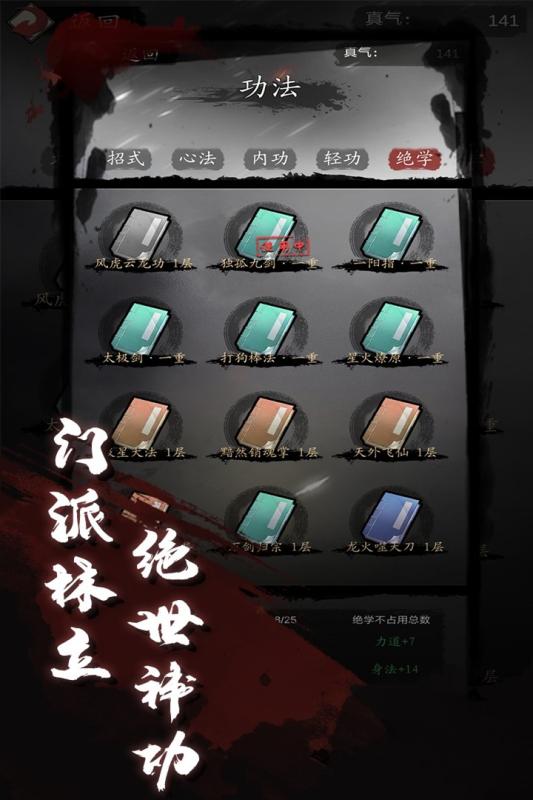 漫漫江湖截图4