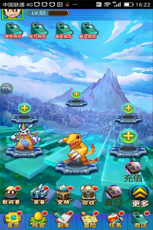 数码世界新秩序截图4