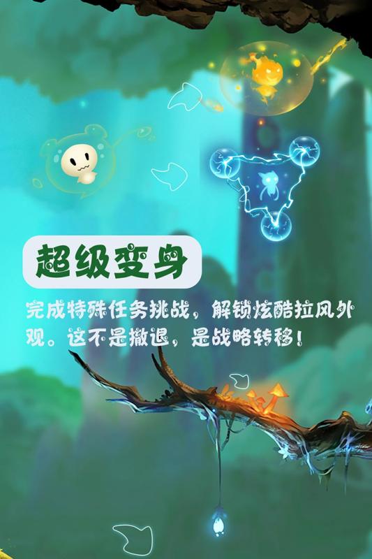 飞吧史莱姆截图4