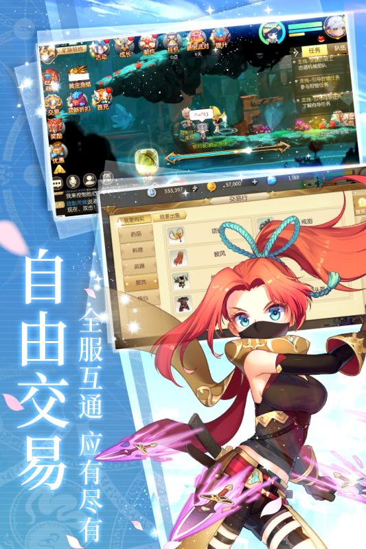 冒险者集结截图1