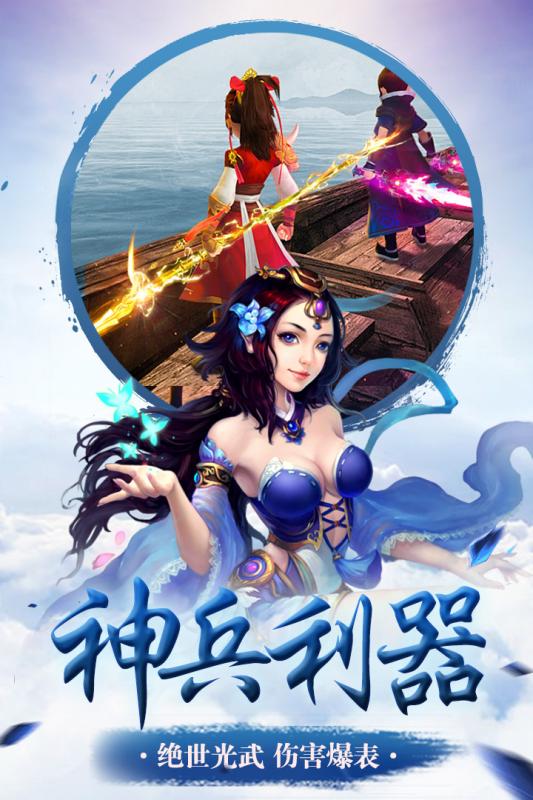 古剑传说截图4
