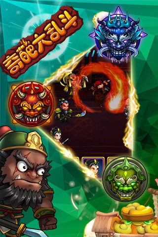 奇葩大乱斗截图1