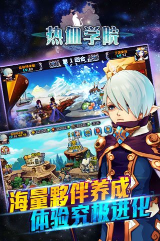 热血学院截图2