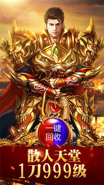 蓝月争霸截图1