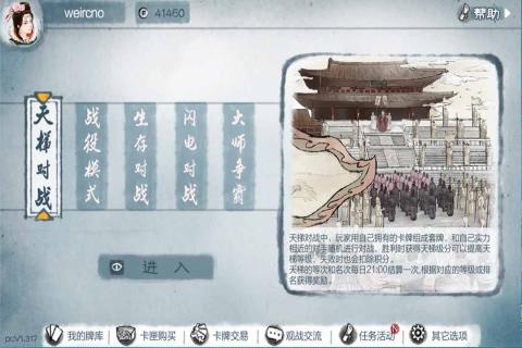 炎黄战记截图2