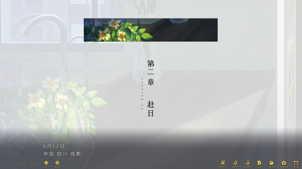 轻梦谭瓮之篇截图2