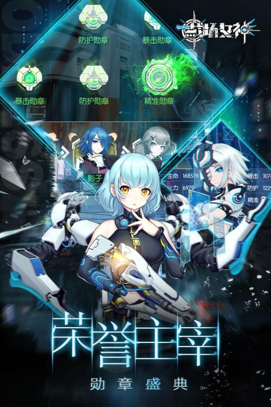 战场女神截图2