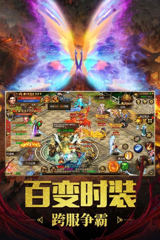 至尊霸业截图4
