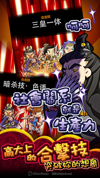 新三国萌将录截图2