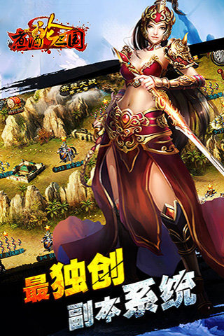 煮酒论三国截图1