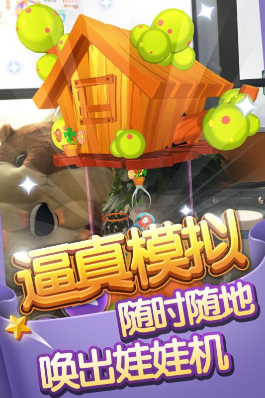 萌物养成计划截图4