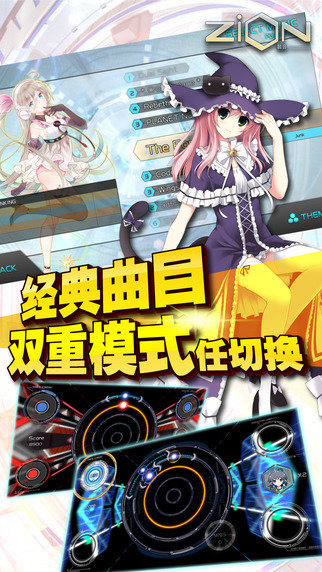 zion载音截图4