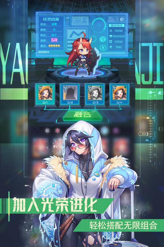 妖灵战姬截图1