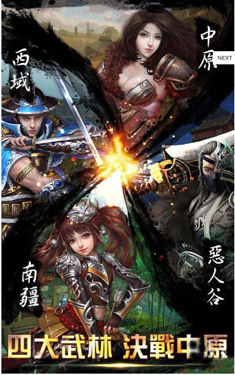青冥传说截图4