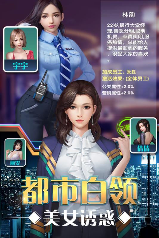 要做大富翁截图2