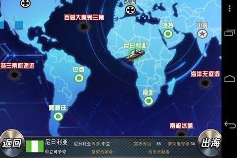 怒海争霸2116截图4