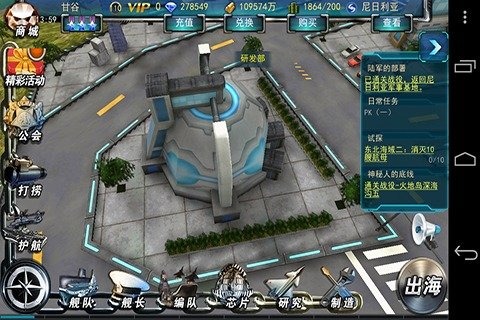 怒海争霸2116截图1