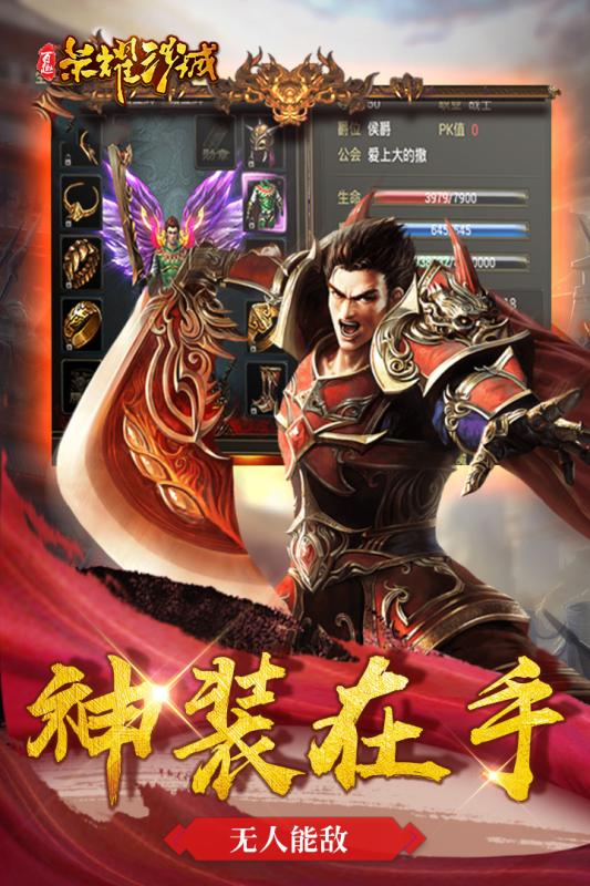 百趣荣耀沙城截图2