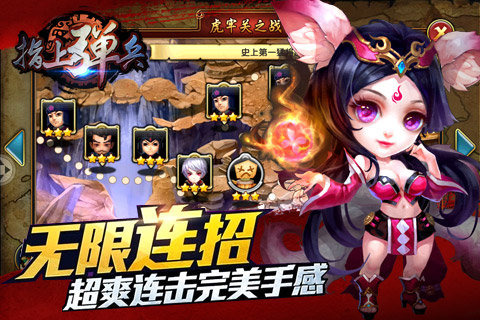 指上弹兵截图4