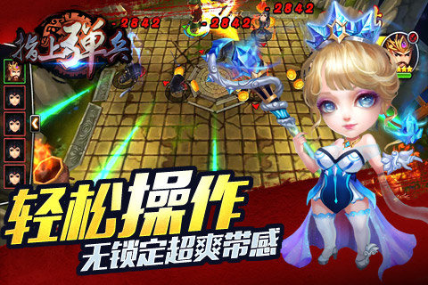 指上弹兵截图1