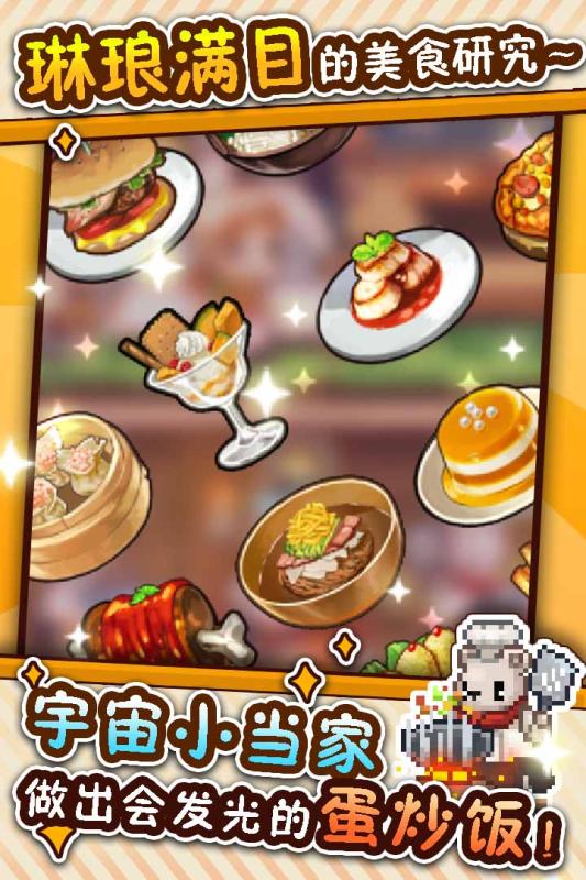 暴食大作战截图4