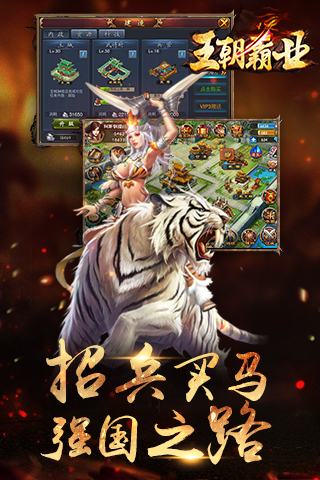 逆战三国志截图1